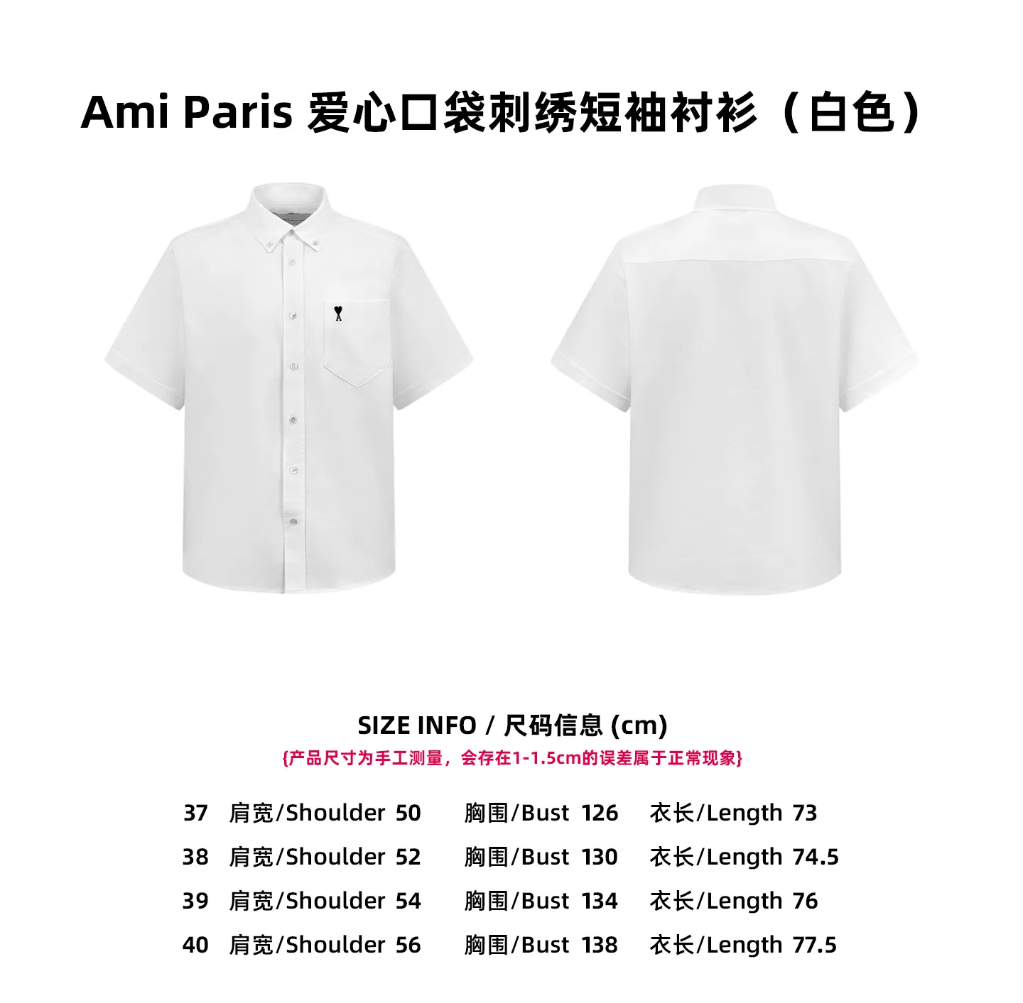 [Size list] Ami Paris love pocket embroidered short-sleeved shirt (White)
